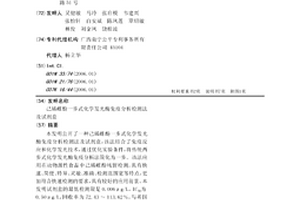 己烯雌酚一步式化学发光酶免疫分析检测法及试剂盒