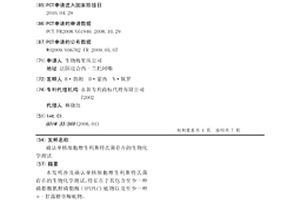 确认单核细胞增生利斯特氏菌存在的生物化学测试