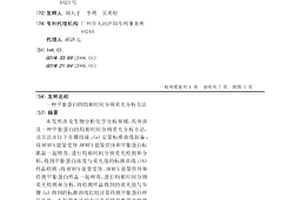 甲胎蛋白的均相时间分辨荧光分析方法