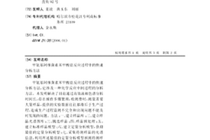 甲氨基阿维菌素苯甲酸盐反应过程中的快速分析方法