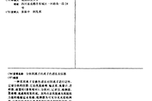 分析阴离子的离子色谱法及仪器