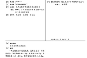 血细胞分析仪清洗液