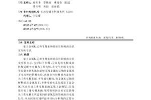 基于金属标记和生物亲和的原位阳极溶出伏安分析方法