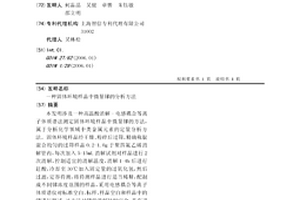 固体环境样品中微量锑的分析方法