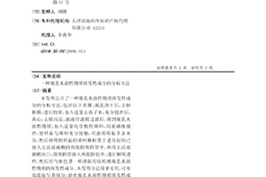 腐乳水溶性物质挥发性成分的分析方法