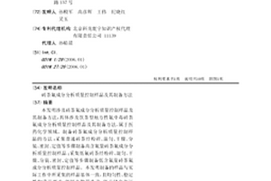 砖茶氟成分分析质量控制样品及其制备方法