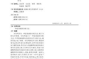 游离碳的分析方法