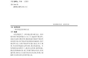 纱线定量分析方法