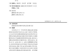 钛渣氯化废弃物中钪的定量分析方法