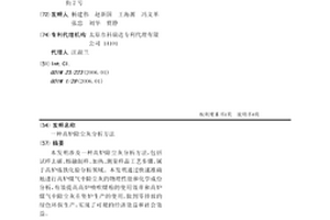 高炉除尘灰分析方法