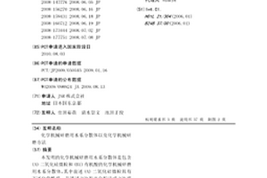 化学机械研磨用水系分散体以及化学机械研磨方法