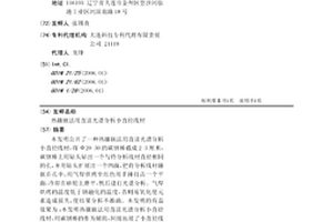 热镶嵌法用直读光谱分析小直径线材