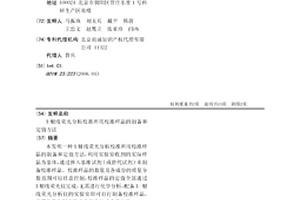 X射线荧光分析校准所用校准样品的制备和定值方法