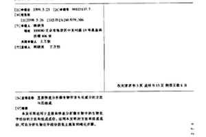 直接快速分析微生物所含生化成分的方法与其组成