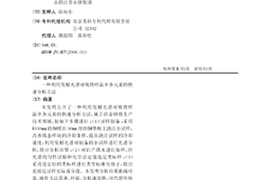 利用发射光谱对铸铁样品中各元素的快速分析方法
