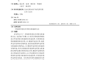 制作质谱仪中质量分析器的方法