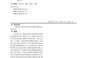 快速分析浓香型白酒窖池微生物群落结构的方法