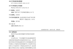 病理学形态分析的细胞阵列质量控制装置