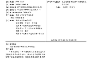 用于杀虫剂分析的方法和试剂盒
