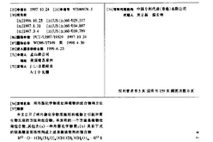 用外源化学物质处理植物的组合物和方法