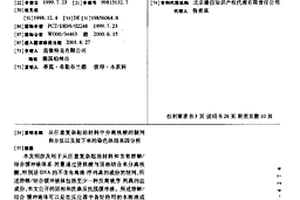 从任意复杂起始材料中分离核酸的制剂和方法以及接下来的染色体组基因分析