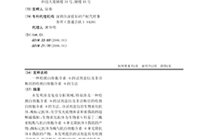 检测白细胞介素-6的试剂盒以及非诊断目的检测白细胞介素-6的方法