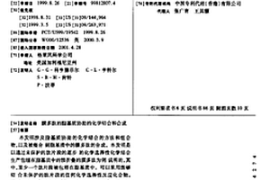 膜多肽的脂基质协助的化学结合和合成
