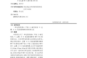 定量检测6-甲基-2-硫代吡啶-N-乙酰-β-D-氨基葡萄糖苷的检测方法