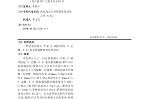 定量检测6-甲基-2-硫代吡啶-N-乙酰-β-D-氨基葡萄糖苷的检测试剂