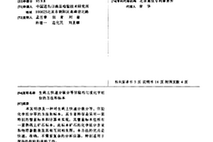 生矾土快速分级分等估验均匀度化学组份的方法和标本