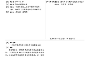 积雪草甙化学对照品的分离制备方法