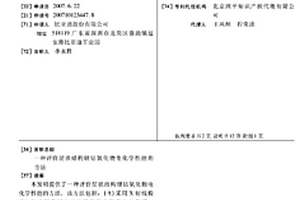 评价层状结构锂钴氧化物电化学性能的方法
