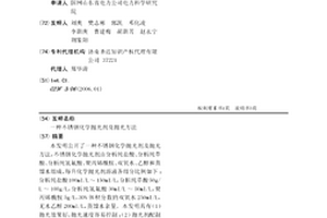 不锈钢化学抛光剂及抛光方法