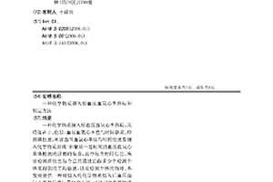 化学物质摄入后血压血氧心率指标和制定方法