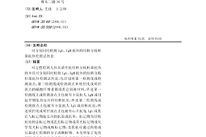 可分别同时检测IgG、IgM抗体的结核分枝杆菌抗体检测试剂盒