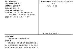 聚氨酯化学灌浆材料及制备方法