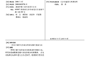 基于烟叶化学成分的相似烟叶搜索方法
