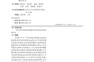 乙型肝炎病毒表面抗原的检测试剂及检测方法
