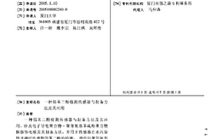 邻苯二酚检测传感器与制备方法及其应用