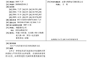 用于产生化学或生化信号的系统和方法