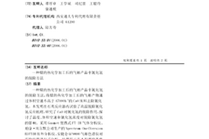 煤的热化学加工后的气相产品中氰化氢的脱除方法