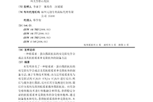 桔霉素-蛋白偶联抗原的双交联化学合成法及其抗桔霉素单克隆抗体的制备方法