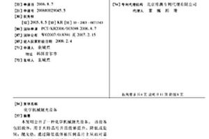 化学机械抛光设备