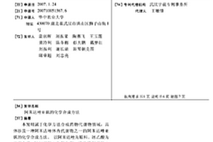 阿苯达唑亚砜的化学合成方法