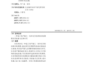 基于葫芦脲主-客体化学的纳米结构薄膜及其制备方法和应用