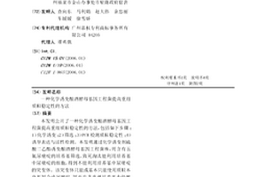 化学诱变酿酒酵母基因工程菌提高重组质粒稳定性的方法