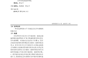 高选择性的Cd2+印迹比色化学传感膜的制备方法