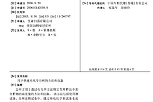 用于快速电化学分析的方法和仪器