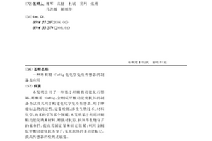 环糊精-Cu@Ag电化学免疫传感器的制备及应用
