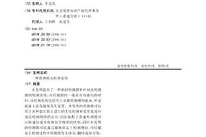 检测膜及检测系统